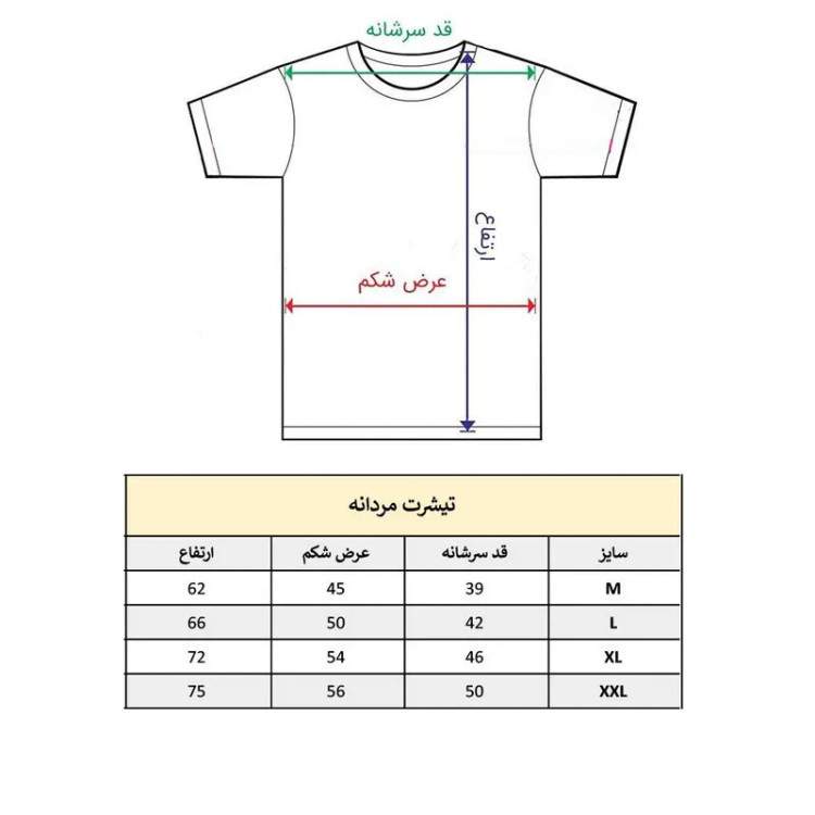 تیشرت آستین کوتاه مردانه پاد آفرین مدل آرژانتین