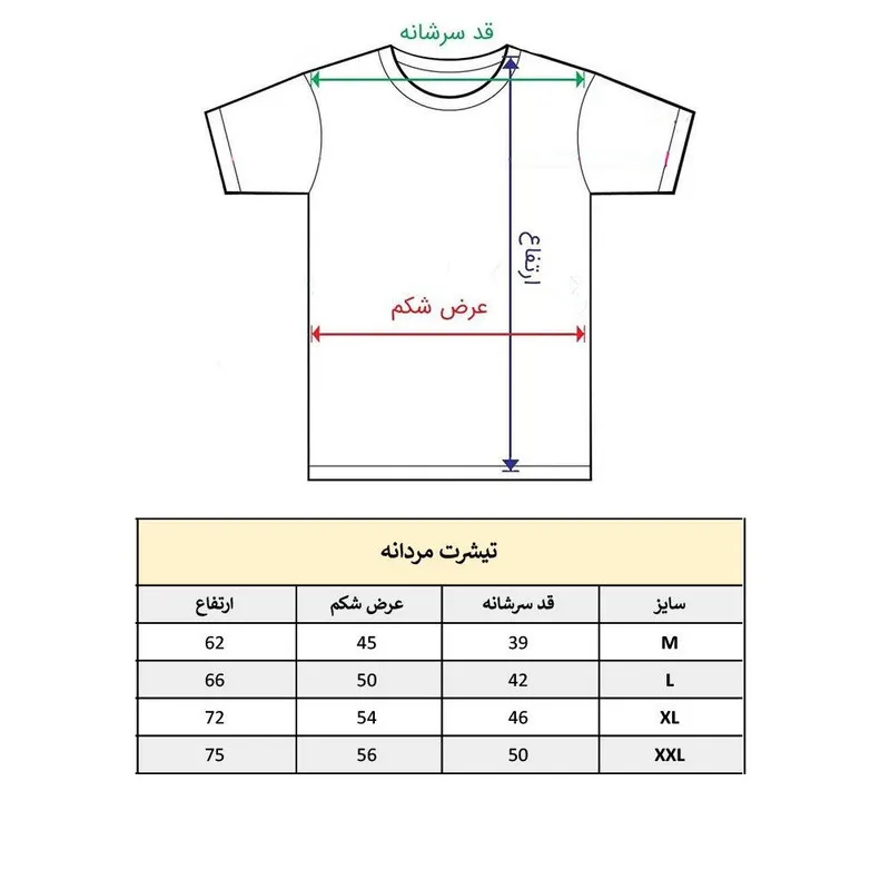 تیشرت آستین کوتاه مردانه پاد آفرین مدل اسب تک شاخ کد 1734 طرح چاپ مقاوم