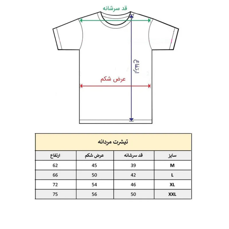 تیشرت آستین کوتاه مردانه مدل کلمه انگلیسی کد 757