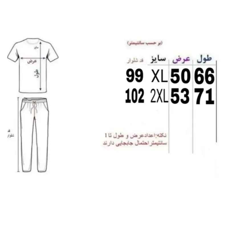 ست تیشرت و شلوار مردانه پارچه مولینه درجه یک رنگ سبز یشمی